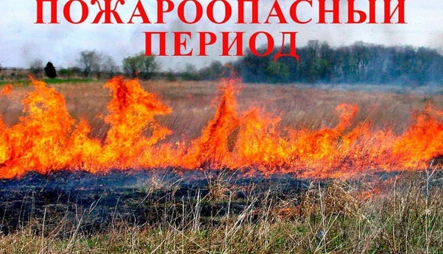 Пожарная безопасность.