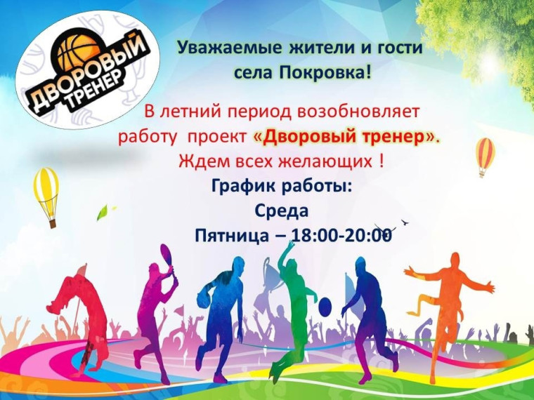 Спорт -норма жизни. Спорт -норма жизни.