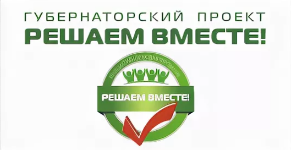 Решаем вместе -делаем вместе!. Решаем вместе -делаем вместе!.